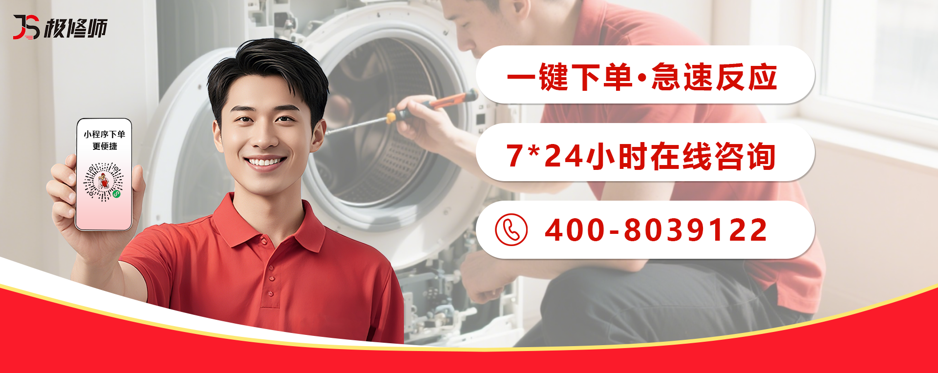 极修师品质保障